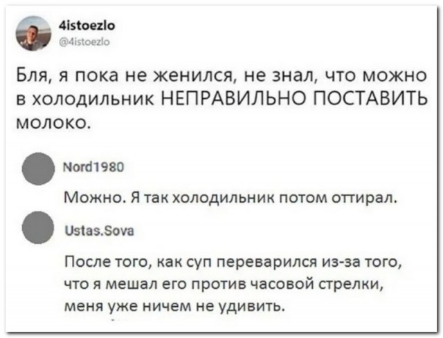 Забавные комментарии из социальных сетей 01.11.21