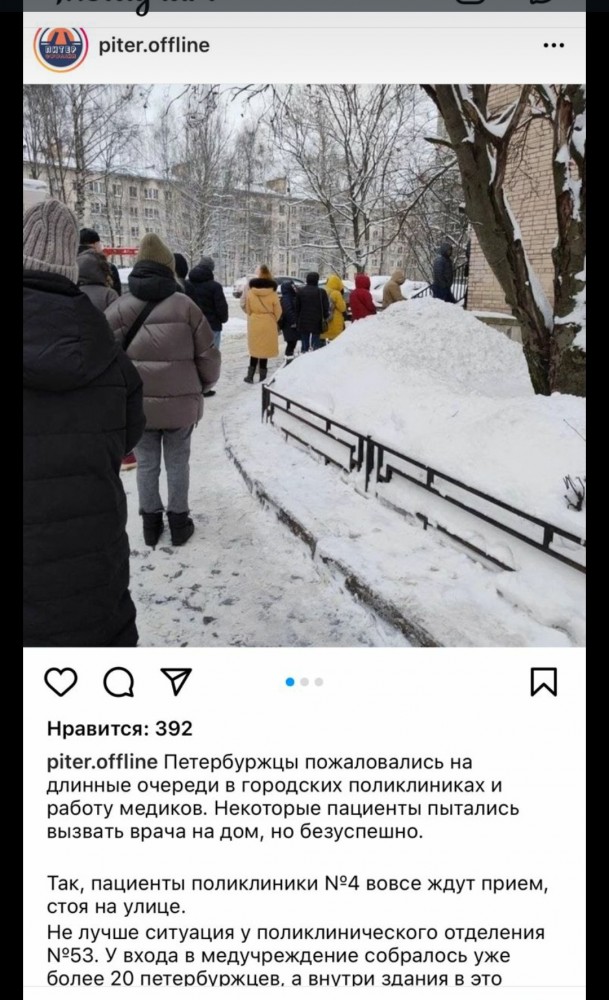 В Питере *овно
