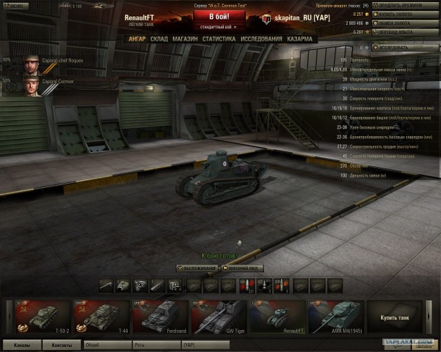 World of tanks