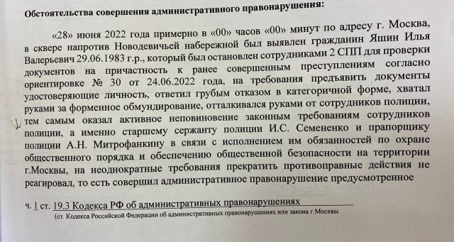 В Москве задержали политика Илью Яшина