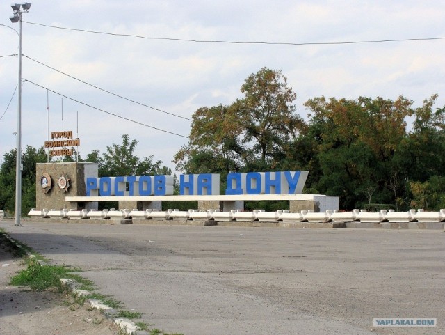 История одной поездки