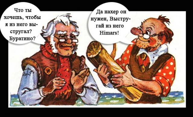 Украинские военные строят деревянные копии реактивных систем залпового огня HIMARS в попытке «ввести в заблуждение российские силы». — Washington Post
