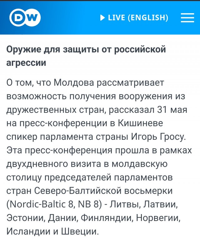 В Молдавии местные жители блокировали колонну НАТОвской техники