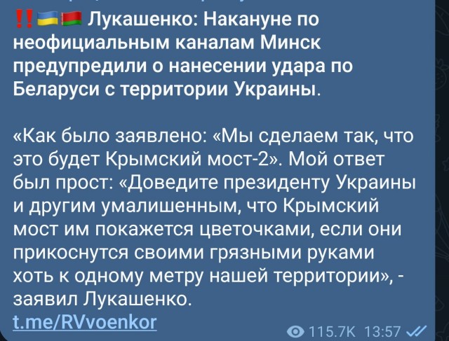 Лукашенко и Путин договорились о развертывании совместной региональной группировки войск
