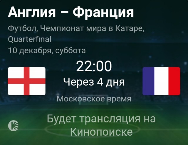 Катар 2022