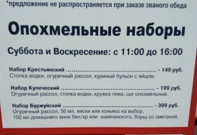 Лютая дичь (баяны)