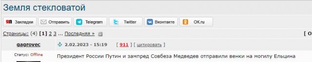 Земля стекловатой