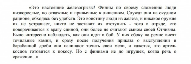 Мечник из Янаккала. Загадка двух мечей в захоронении воина.