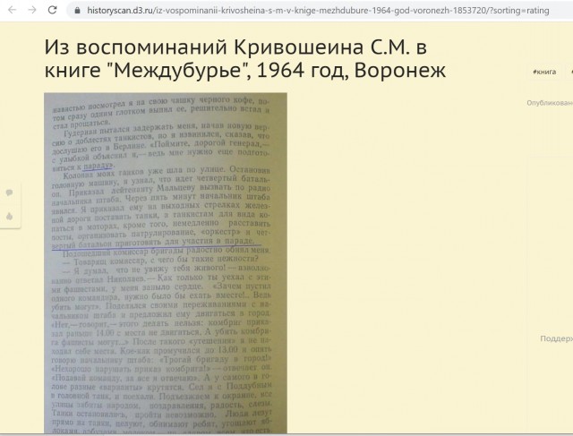 За сутки в зоне СВО уничтожено более 600 украинских солдат и свыше 40 единиц вражеской техники