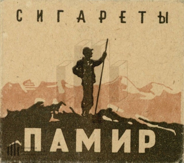 Сигареты в СССР. Сколько всяких разных их было!