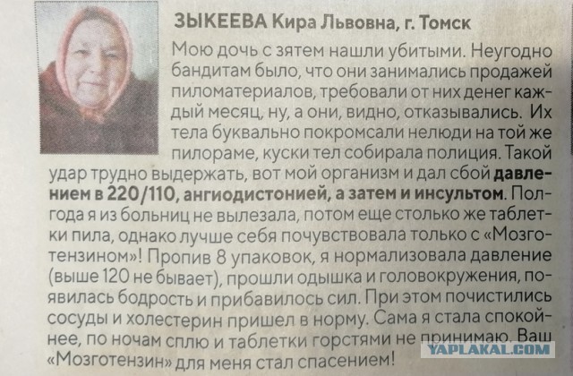 Ну, блин, начали за здравие, а кончили за упокой...