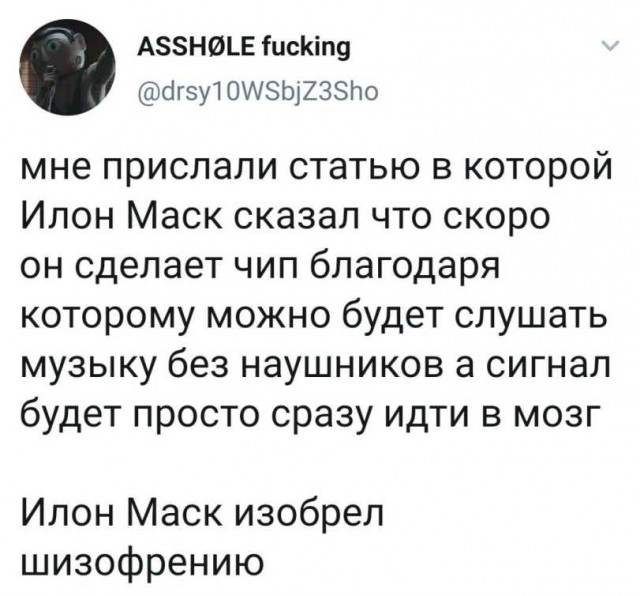 Сегодня отмечается Всемирный день шизофрении