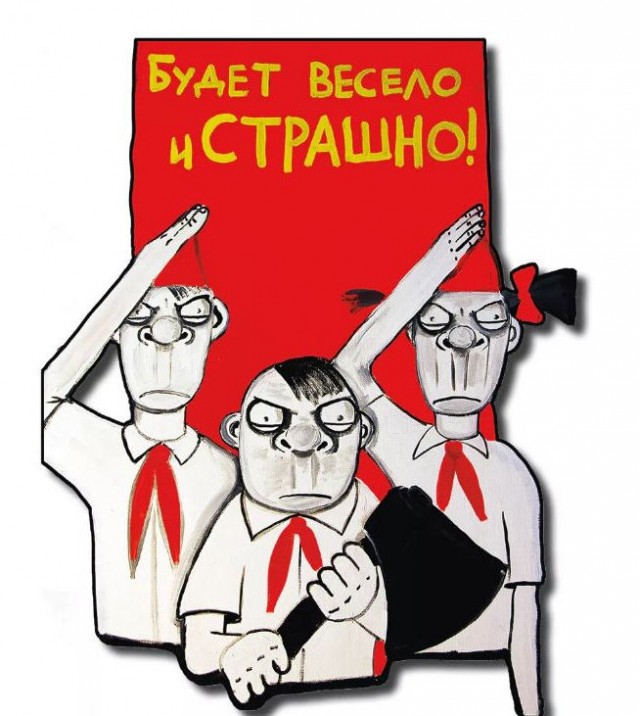 Демократия в опасности!