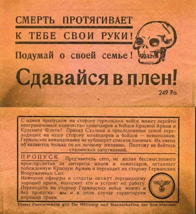 Российские бойцы рассказали как опознать готового сдаться в плен боевика