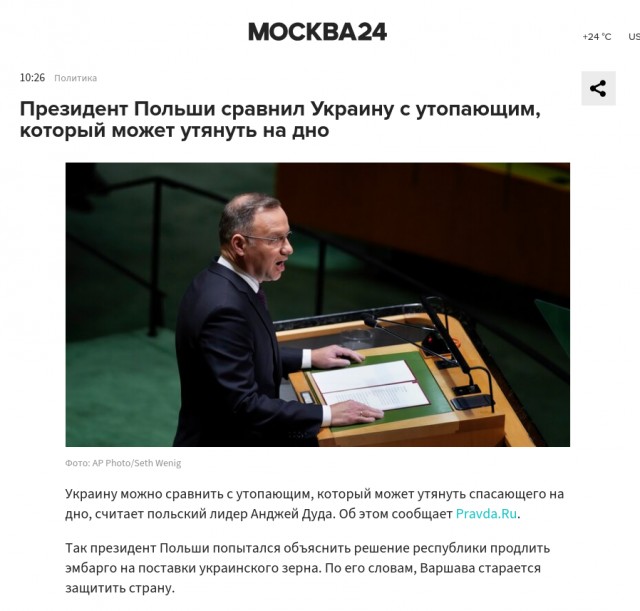 Президент Польши Дуда сравнил Украину с утопленником