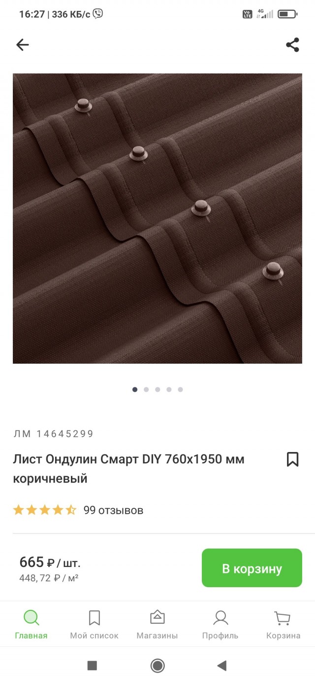 Леруа, ты не прих...ел