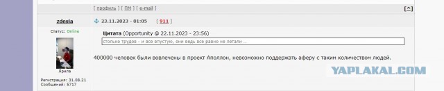 По просьбам ЯПовцев, которые верят в полёты американцев на Луну. Честный и простой опрос