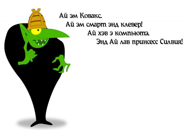 Слово чушпана
