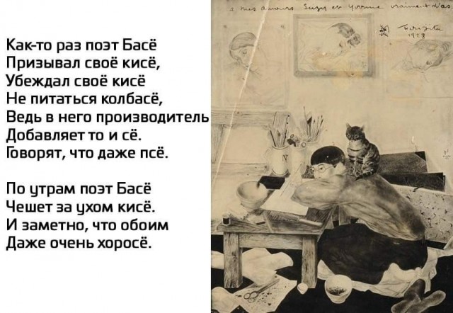 Басё и Кисё