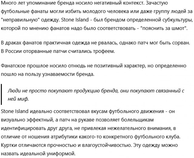 В курганской школе педагоги унизили учеников из-за шеврона Stone Island