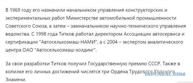 Умер конструктор "Урала 375"