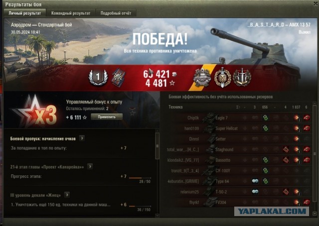 Wargaming 62