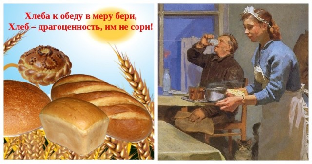 Откуда у русских людей появилась привычка всё есть с хлебом — 8 теорий