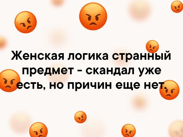Женское восприятие