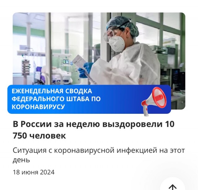 Пандемии не было