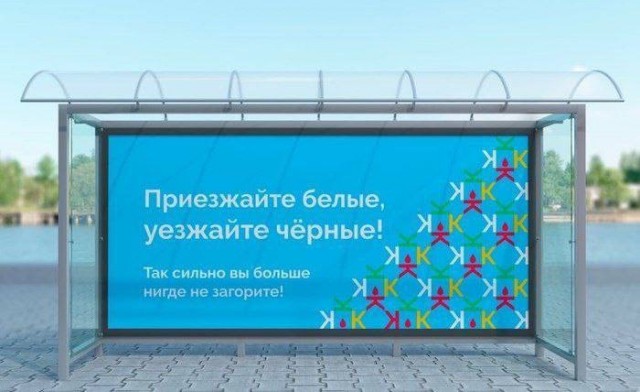 Норм баннер