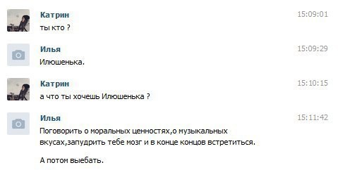 Правдоруб Илюшенька!