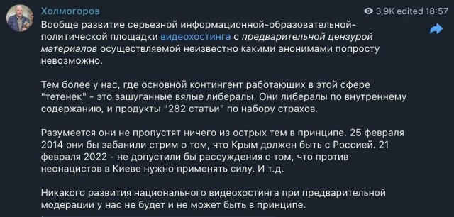 На три буквы ваш Рутуб