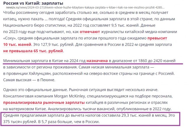 Заметки китаянки о России⁠⁠