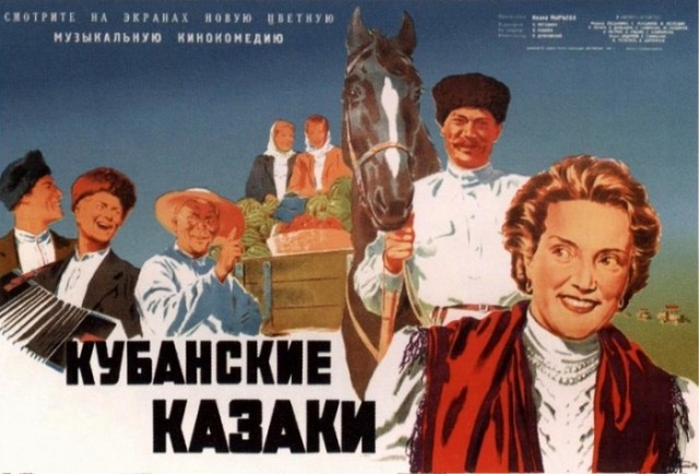 Из-за чего Хрущев на 12 лет запретил фильм про счастливую жизнь советских колхозников «Кубанские казаки»