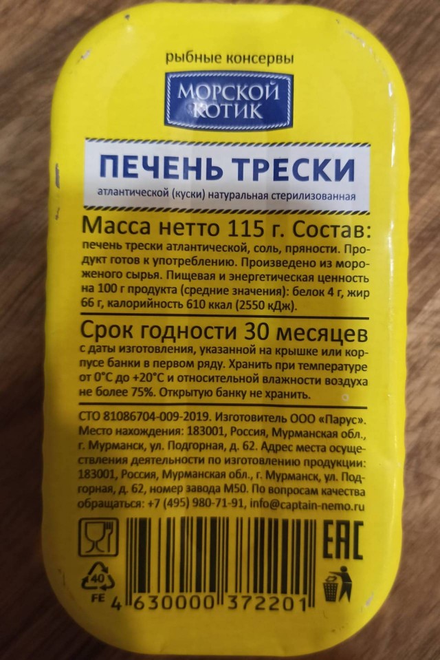 Кто-то сейчас вообще покупает рыбные консервы?