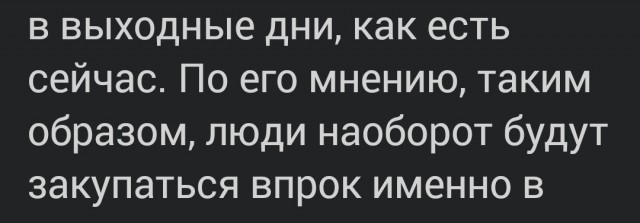 В Госдуме предложили продавать алкоголь в России всего 2 часа в день