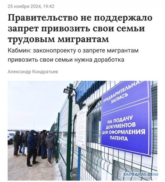 Правительство не поддержало законопроект о запрете трудовым мигрантам привозить семьи в Россию