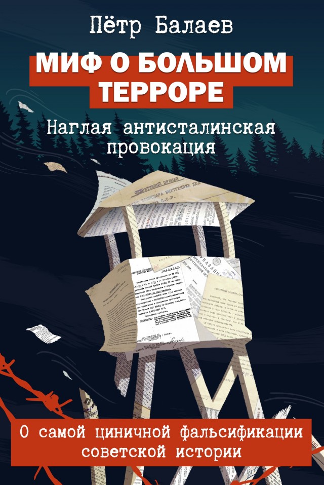 Сталинские календари на 2025 год