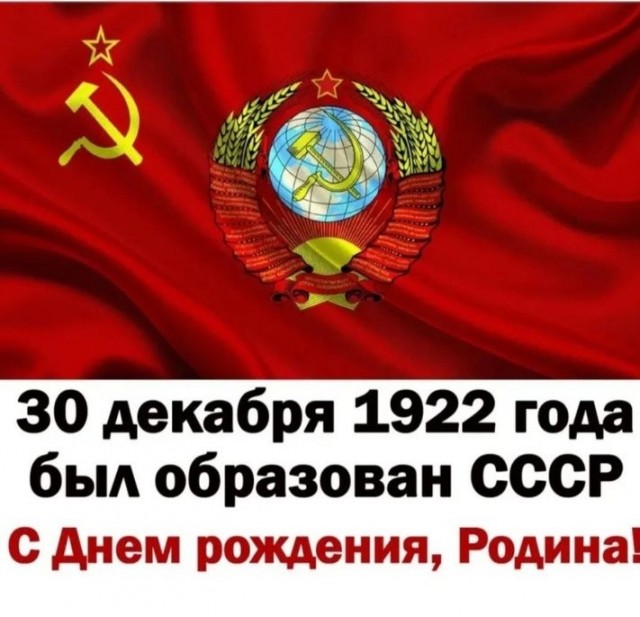 30- тое декабря