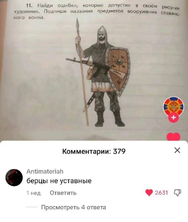 Немного оружейного юмора