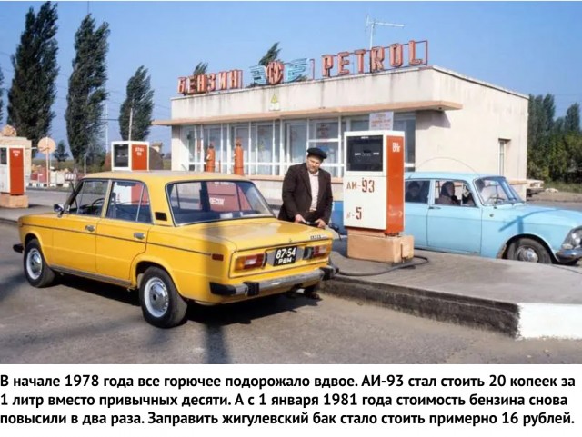 Во что обходилась жизнь автомобилиста в СССР — вспомнили реальные цены