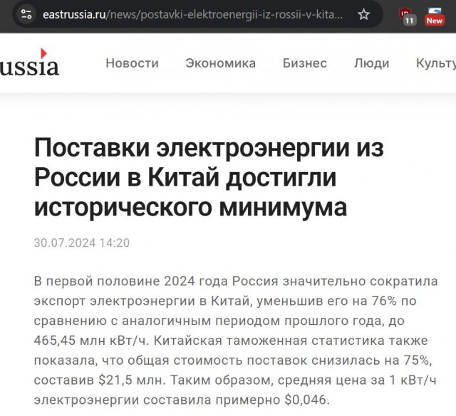 В Приморье собираются покупать электроэнергию у Китая