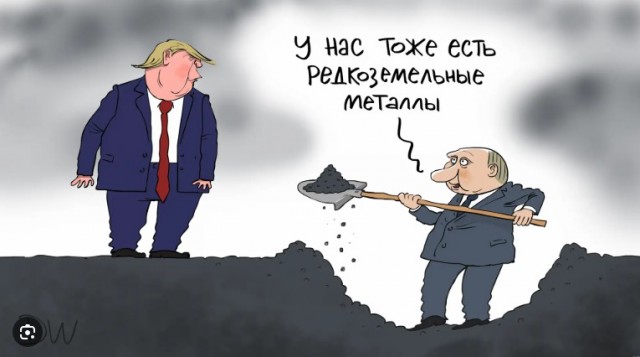 США и Украина подписали соглашение о полезных ископаемых