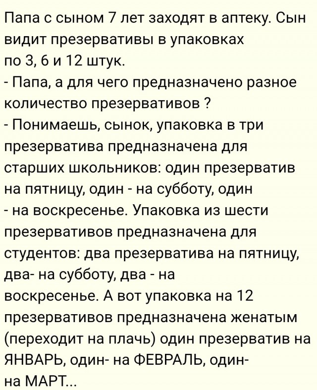 Россияне перестали покупать презервативы