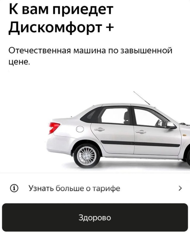 Реали нашего такси