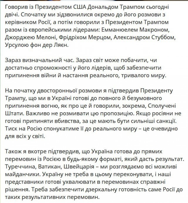 Заявление Трампа по итогу разговора с Путиным