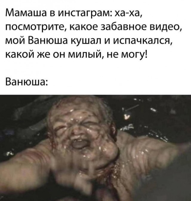 Ванюша