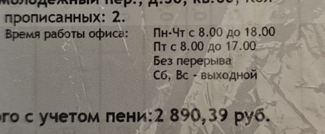 Жадность свою обнажив - власть поднимает тариф