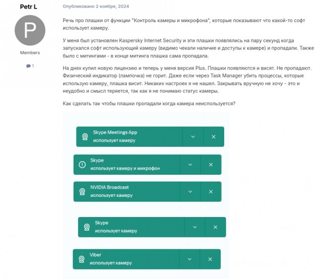 В Max опровергли появившуюся в сети информацию, что приложение сервиса самостоятельно активирует камеру на ПК