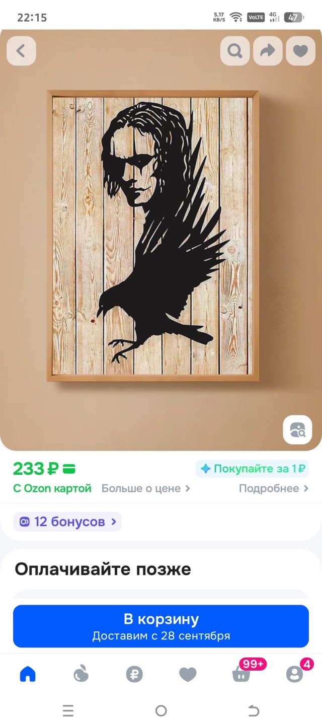 Кто сможет?